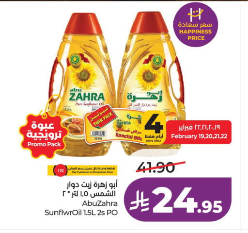 available at لولو هايبرماركت in مملكة العربية السعودية, السعودية, سعودية - الأحساء‎