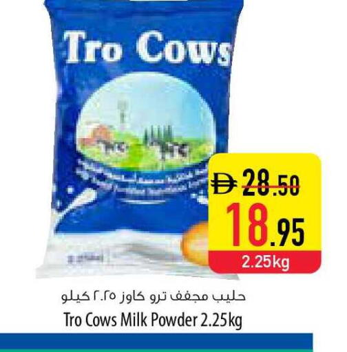 available at السفير ماركت in الإمارات العربية المتحدة , الامارات - أم القيوين‎