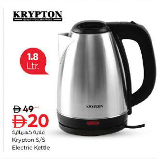 available at نستو هايبرماركت in الإمارات العربية المتحدة , الامارات - الشارقة / عجمان