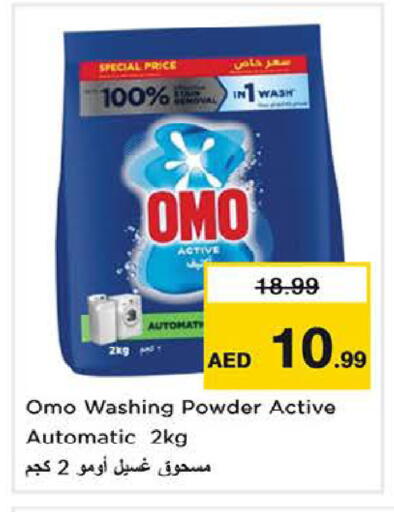 available at نستو هايبرماركت in الإمارات العربية المتحدة , الامارات - دبي