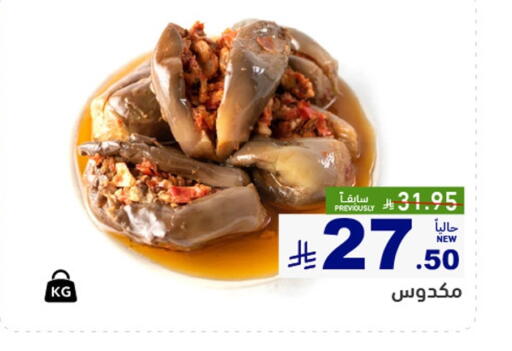 available at أسواق رامز in مملكة العربية السعودية, السعودية, سعودية - حفر الباطن