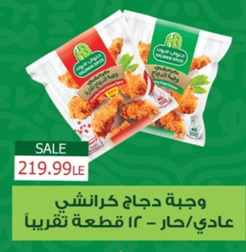 available at أولاد المحاوى in Egypt - القاهرة