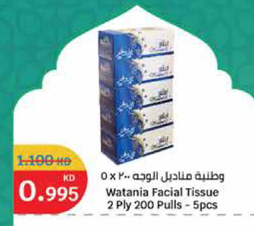 available at سيتي هايبرماركت in الكويت - محافظة الأحمدي