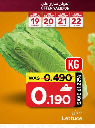 Lettuce available at MARK & SAVE in Oman - Sohar