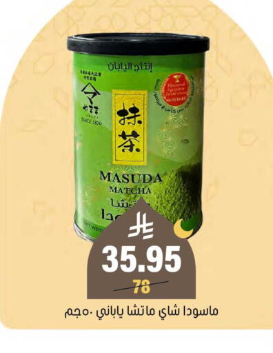 available at العامر للتسوق in مملكة العربية السعودية, السعودية, سعودية - الأحساء‎