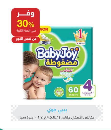 available at صيدليات عادل in مملكة العربية السعودية, السعودية, سعودية - الزلفي