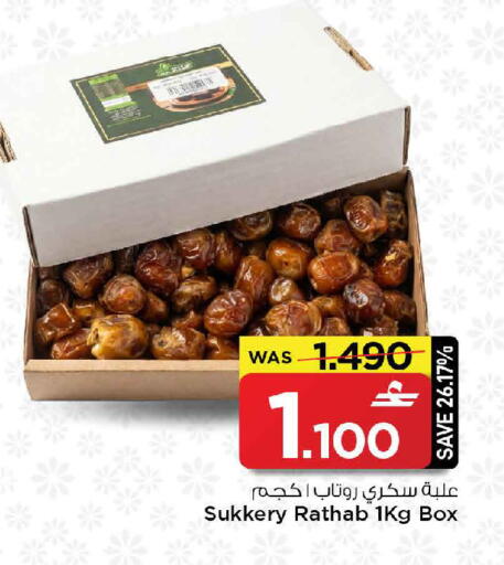 available at مارك & سايف in عُمان - صُحار‎
