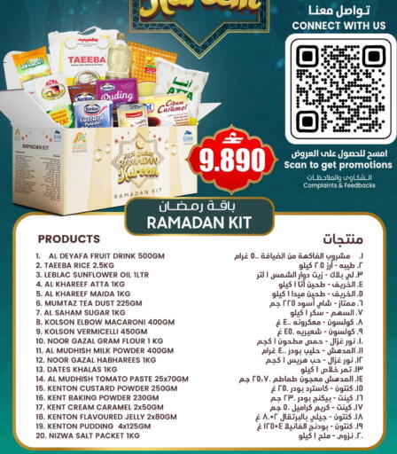 Tomato available at القوت هايبرماركت in عُمان - مسقط‎