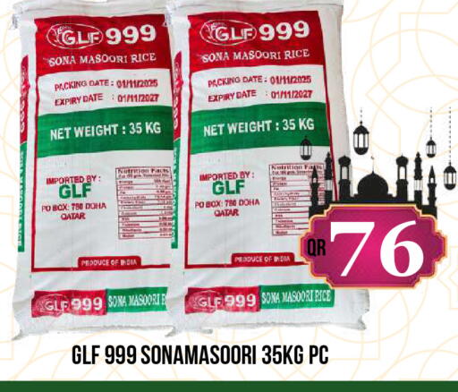 Date available at دبي شوبينغ سنتر in قطر - الريان