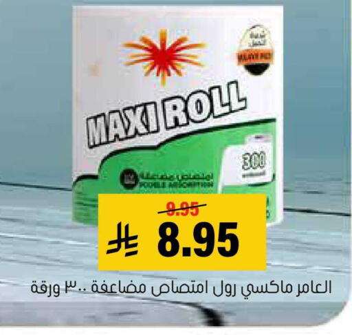 available at العامر للتسوق in مملكة العربية السعودية, السعودية, سعودية - الأحساء‎