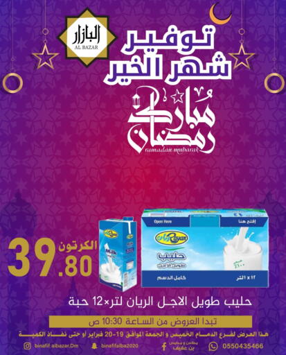 available at بن عفيف in مملكة العربية السعودية, السعودية, سعودية - المنطقة الشرقية
