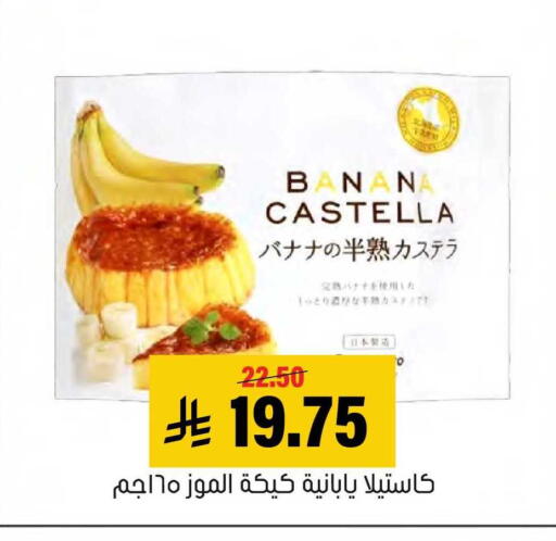Banana available at العامر للتسوق in مملكة العربية السعودية, السعودية, سعودية - الأحساء‎