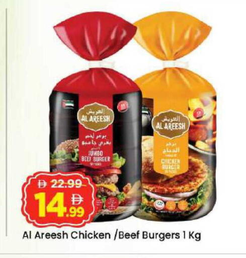 available at Mark & Save in UAE - Abu Dhabi