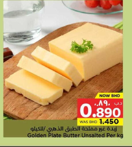 available at NESTO  in Bahrain