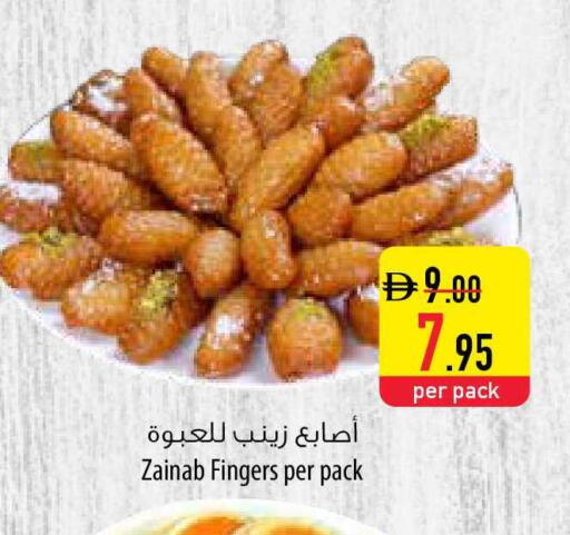available at Safeer Market in UAE - Fujairah