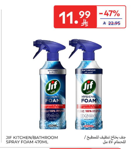 available at كارفور in مملكة العربية السعودية, السعودية, سعودية - بريدة