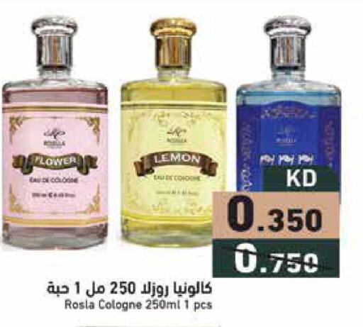 Lemon available at  رامز in الكويت - محافظة الجهراء
