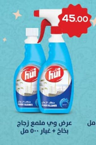 available at أولاد المحاوى in Egypt - القاهرة