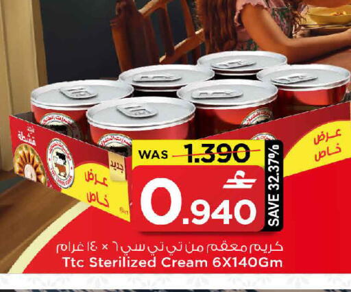 available at مارك & سايف in عُمان - صُحار‎