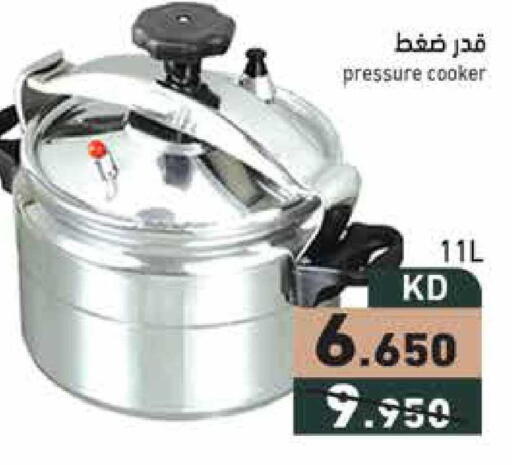 available at  رامز in الكويت - محافظة الجهراء