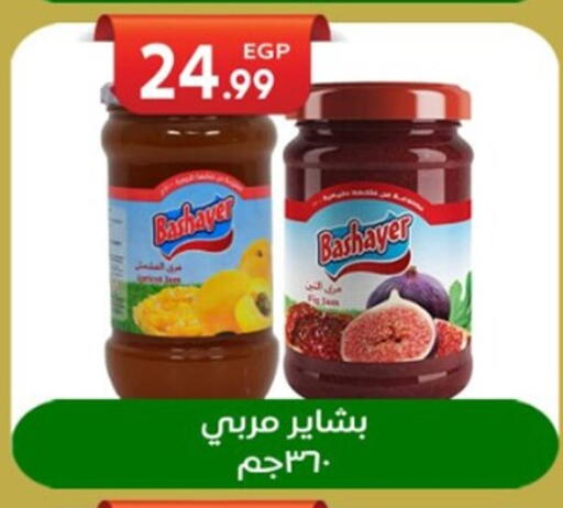 available at أولاد المحاوى in Egypt - القاهرة