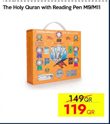 available at آي كونكت in قطر - الريان