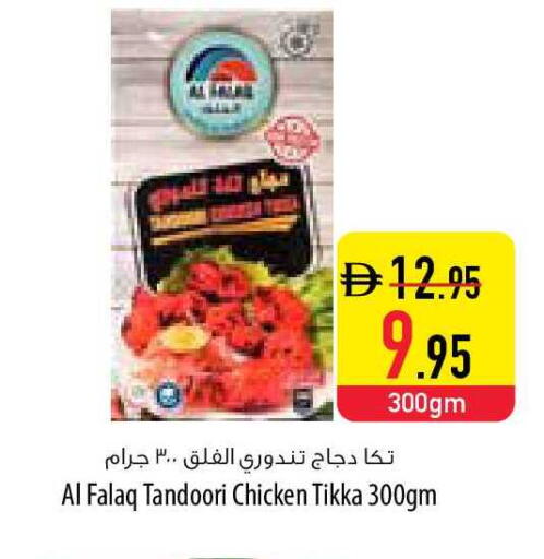 available at Safeer Market in UAE - Umm al Quwain