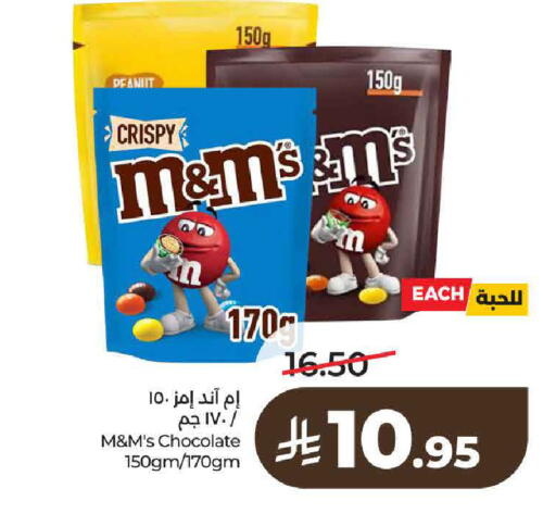 available at لولو هايبرماركت in مملكة العربية السعودية, السعودية, سعودية - حائل‎