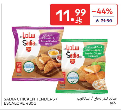 available at Carrefour in KSA, Saudi Arabia, Saudi - Buraidah