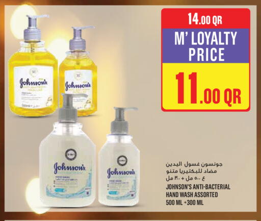 available at Monoprix in Qatar - Al Daayen