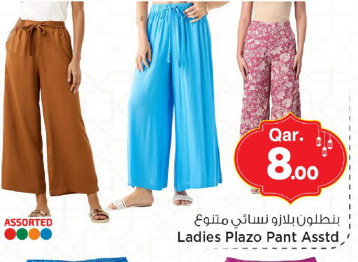 available at Mark & Save  in Qatar - Al Wakra