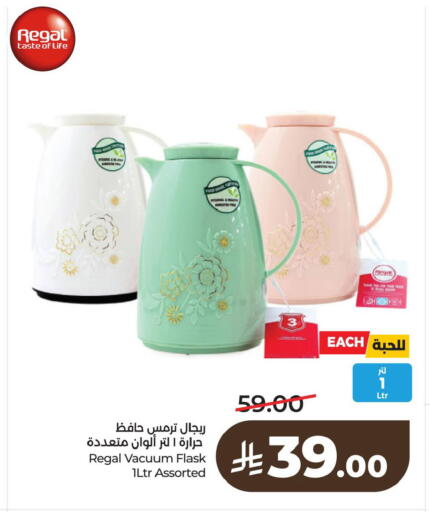 available at لولو هايبرماركت in مملكة العربية السعودية, السعودية, سعودية - الأحساء‎