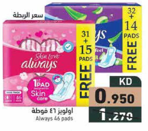 available at  رامز in الكويت - محافظة الجهراء