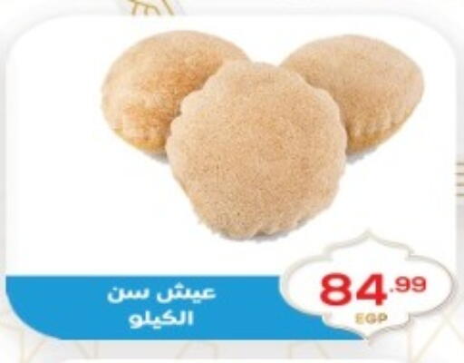 available at أولاد المحاوى in Egypt - القاهرة