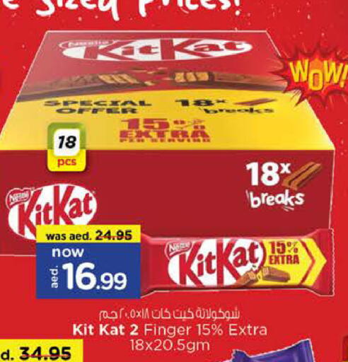 available at نستو هايبرماركت in الإمارات العربية المتحدة , الامارات - رَأْس ٱلْخَيْمَة