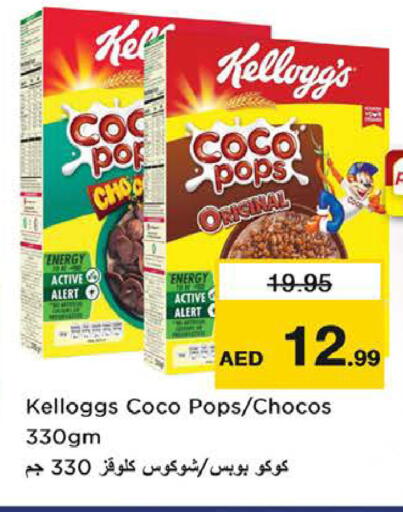 available at نستو هايبرماركت in الإمارات العربية المتحدة , الامارات - رَأْس ٱلْخَيْمَة