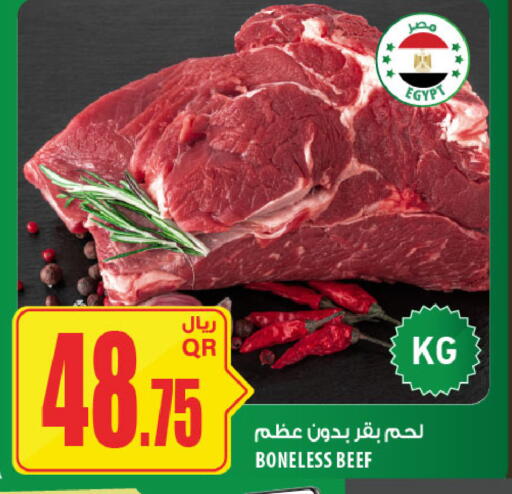 available at Al Meera in Qatar - Al Rayyan