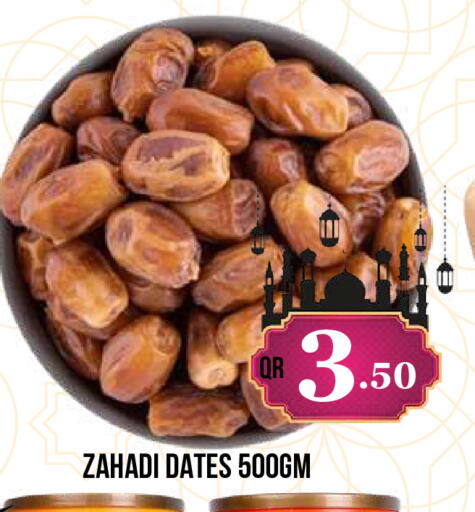 available at دبي شوبينغ سنتر in قطر - الريان