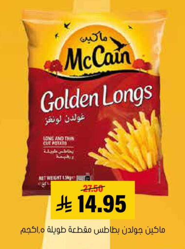 available at العامر للتسوق in مملكة العربية السعودية, السعودية, سعودية - الأحساء‎