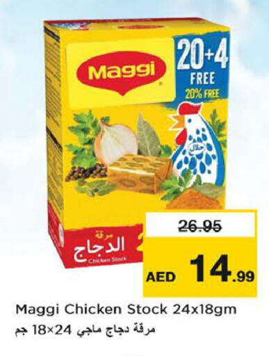 available at نستو هايبرماركت in الإمارات العربية المتحدة , الامارات - رَأْس ٱلْخَيْمَة