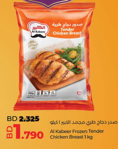 available at لولو هايبر ماركت in البحرين