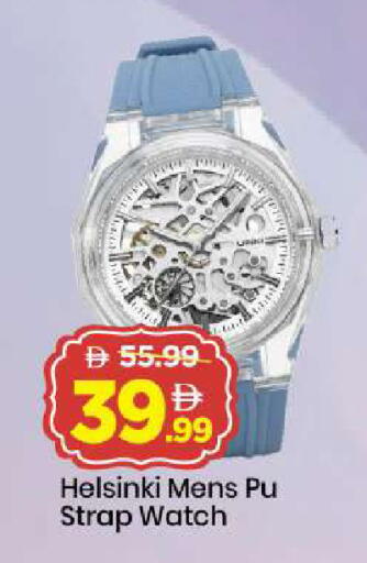 available at مارك & سيف in الإمارات العربية المتحدة , الامارات - دبي