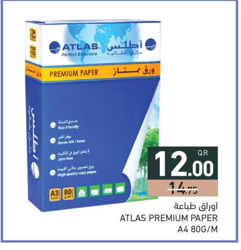 available at أسواق رامز in قطر - الضعاين