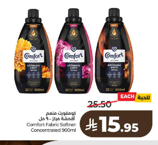 available at لولو هايبرماركت in مملكة العربية السعودية, السعودية, سعودية - حائل‎