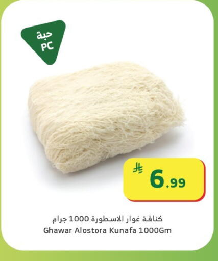 available at Al Raya in KSA, Saudi Arabia, Saudi - Tabuk