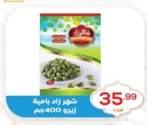 available at أولاد المحاوى in Egypt - القاهرة