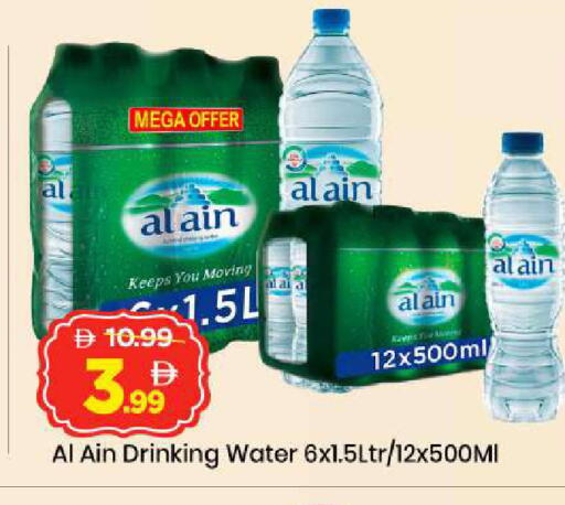 available at Mark & Save in UAE - Abu Dhabi