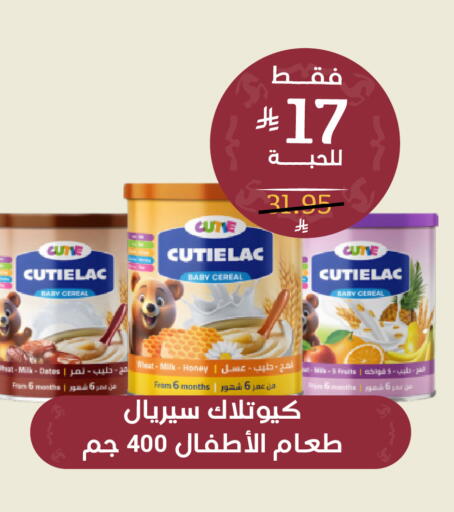 available at صيدلية المتحدة in مملكة العربية السعودية, السعودية, سعودية - حائل‎