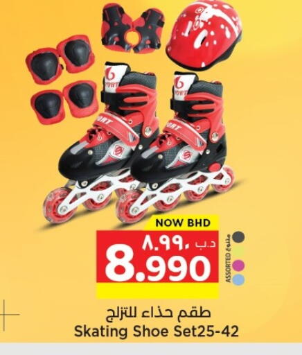 available at نستو in البحرين