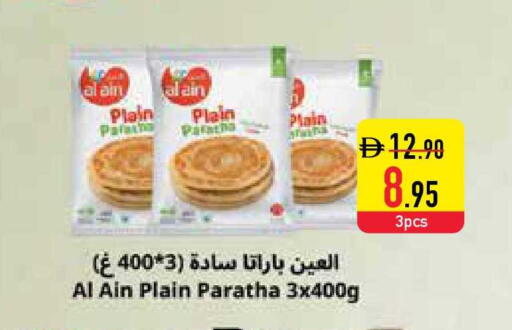 available at السفير ماركت in الإمارات العربية المتحدة , الامارات - أم القيوين‎